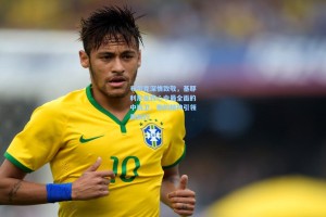 布尔克深情致敬，基耶利尼是我心中最全面的中后卫，他的精神引领我前行