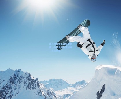 埃兰加国家队送别伊萨克，他已身披红军战袍，未来珍重