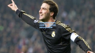 巴萨新星亚马尔背部不适缺席训练，欧冠关键战前拉响伤病警报