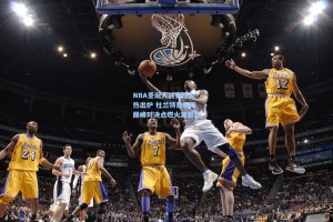 NBA圣诞大战赛程火热出炉 杜兰特詹姆斯巅峰对决点燃火湖恩怨