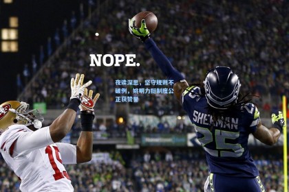 夜读深思，坚守规则不破例，姚明力挺制度公正获赞誉