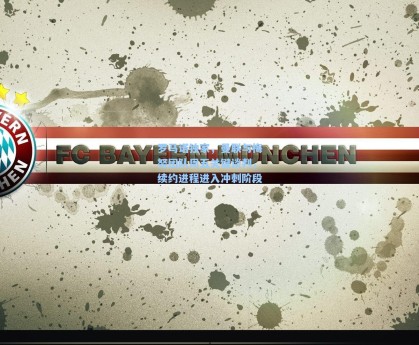 罗马诺独家，曼联与梅努团队周五关键谈判，续约进程进入冲刺阶段