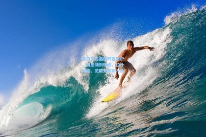 欧冠官方最佳阵容出炉，凯恩领衔锋线，拉什福德、范戴克强势入选