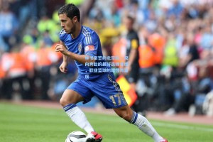 林书豪签约北京队，双向奔赴的最好选择背后，职业篮球的理性与温度