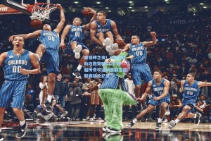 里程碑之夜！B费英超助攻数突破52次 超越传奇坎通纳曼联生涯联赛助攻纪录