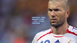 绿茵传奇庆生！法国铁闸德塞利迎57岁寿辰，AC米兰、切尔西与马赛齐送祝福