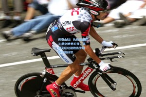 传奇永驻！执教海运联33载创世界纪录，英国足坛功勋教练罗利-霍华德辞世