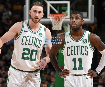 皇马官方悼念闹乌龙，误将埃尔切前锋安德雷·席尔瓦当作已故若塔兄弟