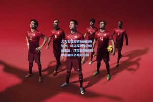 尤文名宿塔奇纳迪敲响警钟，斑马军团争冠底蕴未成，过度依赖新星伊尔迪兹恐成双刃剑