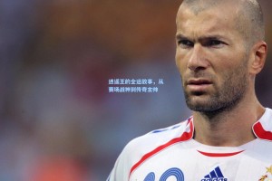 逍遥王的全运故事，从赛场战神到传奇主帅