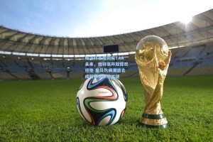 斯洛特首度回应TAA未来，我将张开双臂欢迎他 皇马伤病潮退去成新赛季争冠关键