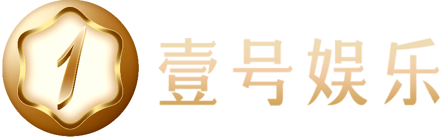 壹号娱乐|壹号(yihao)娱乐官网-YI HAO YU LE